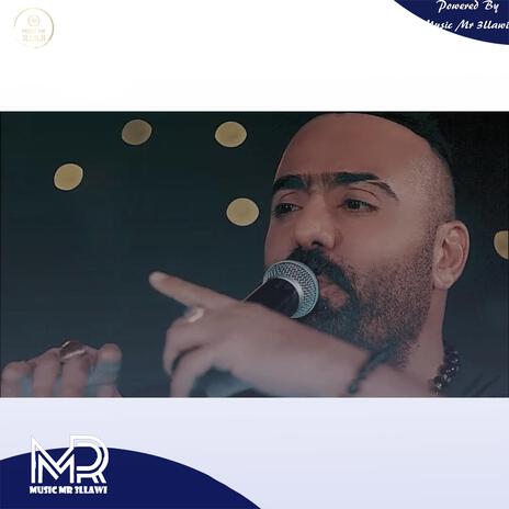 طاير ورايد هواك | Boomplay Music