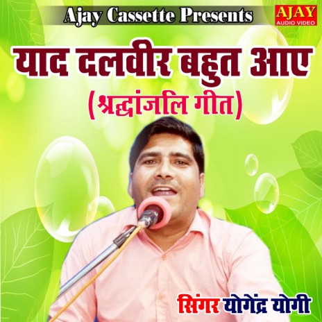 Yaad Dalveer Bahut Aaye (shradhanjali geet) | Boomplay Music