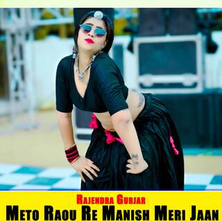 Meto Raou Re Manish Meri Jaan