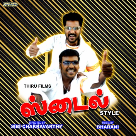 Varugiralae ft. Pa. Vijay & Unnikrishnan | Boomplay Music