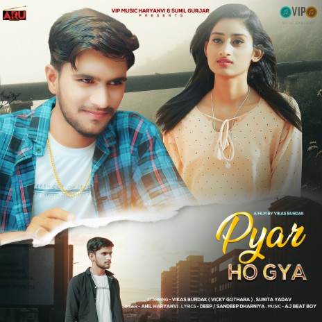 Pyar Ho Gya ft. Vikas Burdak & Sunita Yadav | Boomplay Music