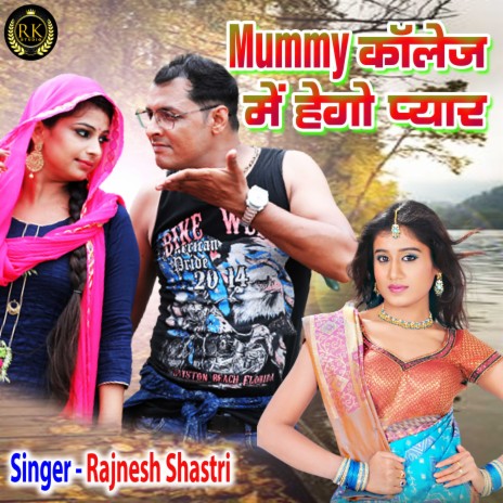 Mummy College Me Haigo Pyar (Hindi) | Boomplay Music