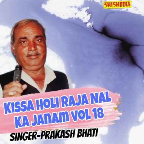 Kissa Holi Raja Nal Ka Janam Vol 18 | Boomplay Music