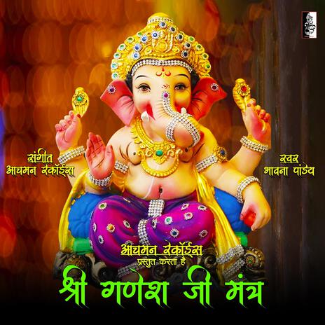 Om Gan Ganpataye Namah 108 Times | Boomplay Music