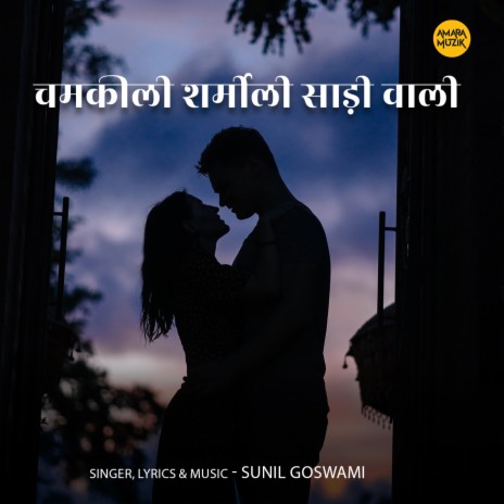 Chamkili Sarmili Sadi Wale | Boomplay Music