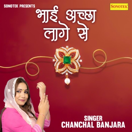 Bhai Aacha Lage Se | Boomplay Music