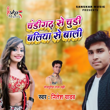 Chandi Ghar Se Chudi Baliya Se Bali | Boomplay Music