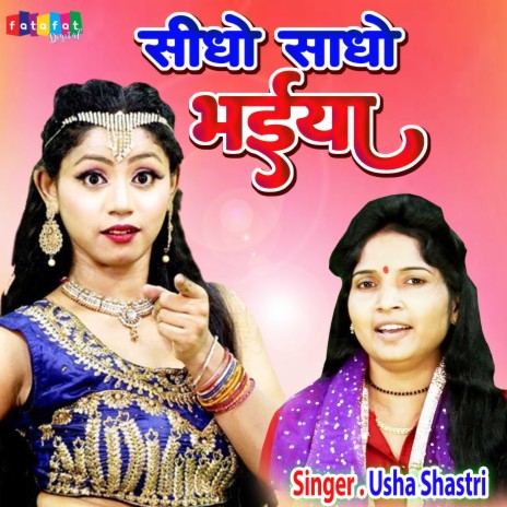 Sidho Sadho Bhaiya | Boomplay Music