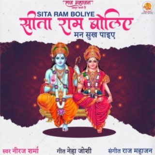 Sita Ram Boliye