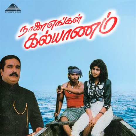 Manakum Maali ft. S. P. Balasubrahmanyam | Boomplay Music