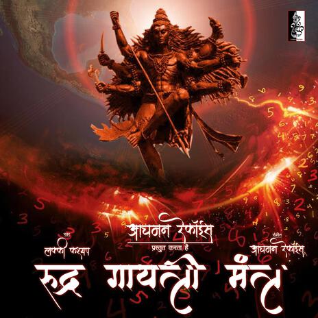 Rudra Gayatri Mantra | Boomplay Music