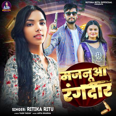 Majanua Rangdaar | Boomplay Music