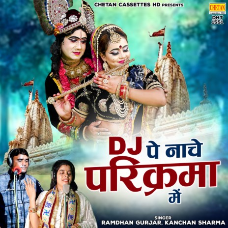 DJ Pe Nache Parikrama Main | Boomplay Music