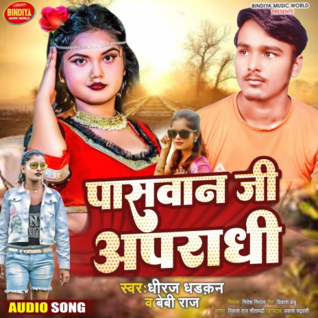 Paswan Ji Apradhi ft. Bebi Raj | Boomplay Music