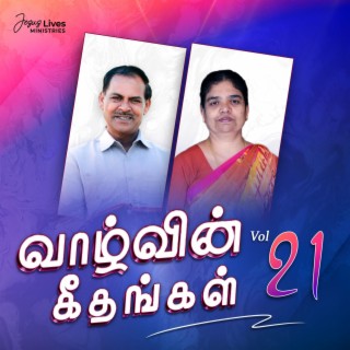 Valzvhin Geethangal (Volume21)