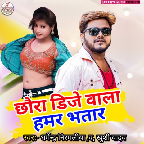 Chhora DJ Wala Hamar Bhataar ft. Khushi Yadav | Boomplay Music