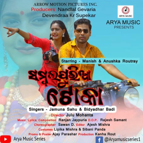 SAMBALPURIA TOKA | Boomplay Music