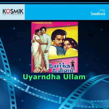 Ottachattiya Vechikittu ft. S. P. Balasubrahmanyam | Boomplay Music