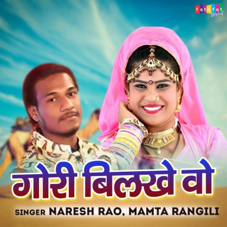 Gori Bilkhe Wo ft. Mamta Rangili | Boomplay Music