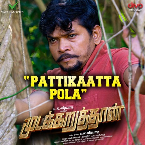 Pattikaatta Pola (From Mudakkaruthaan) ft. Pazhani Bharathi & V.M. Mahalingam | Boomplay Music