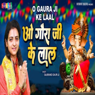 O Gaura Ji Ke Laal