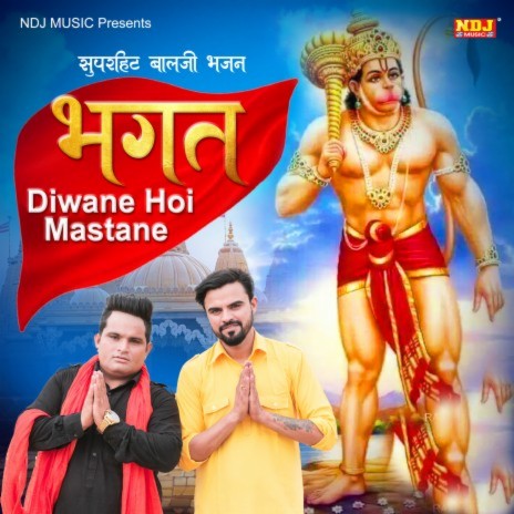 Bhagat Diwane Hoi Mastane | Boomplay Music