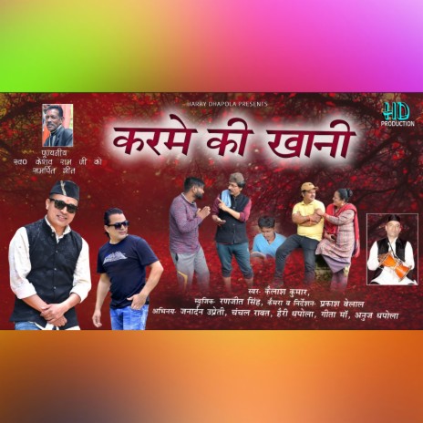 Karmai Ki Khani (Pahadi) | Boomplay Music