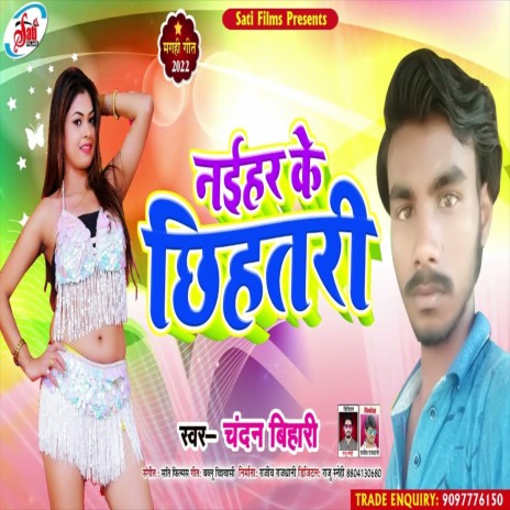 Naihar Ke Chahatari (Bhojpuri Song) | Boomplay Music