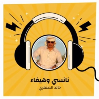 Khaled Al Sangri