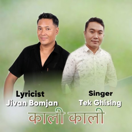 Kali Kali II Nepali Dancing song ft. Tek Ghising | Boomplay Music