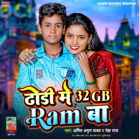 Dhodi Me 32Gb Ram Ba (Bhojpuri) ft. Amit Amrit Yadav