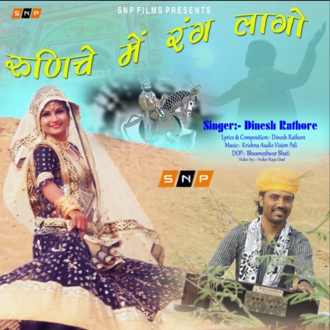 RUNICHE RO RANG LAGO | Boomplay Music