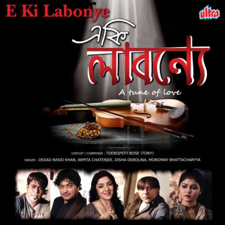 Eii Shohore Praan Chhilo | Boomplay Music