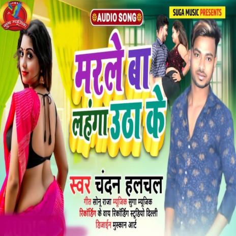 Marle Ba Lahanga Utha Ke | Boomplay Music