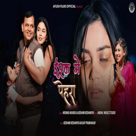 Ishq Me Pehra ft. Monika Mundu | Boomplay Music