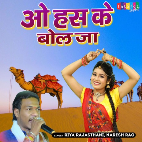O Hanske Bolja ft. Naresh Rao | Boomplay Music