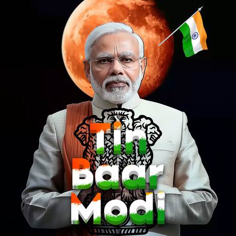 Tin Baar Modi Ji ft. Indian Songs & Narendra Modi | Boomplay Music