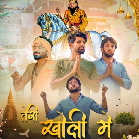 Teri Kholi Me - Bhajan (feat. Parry Baisla) | Boomplay Music