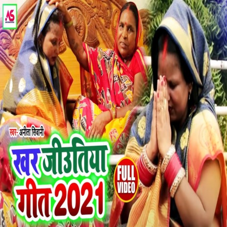 Khar Jitiya Geeta 2021