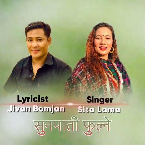 Sunapati fulne II Tamang selo song ft. Sita lama