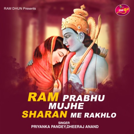 Ram Prabhu Mujhe Sharan Me Rakhlo ft. Dheeraj Anand | Boomplay Music