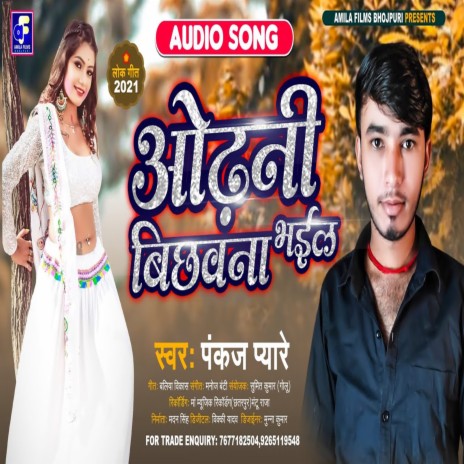 Odhani Bichhawna Bhail | Boomplay Music