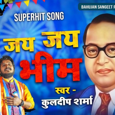 Jay Jay Bhim | Boomplay Music