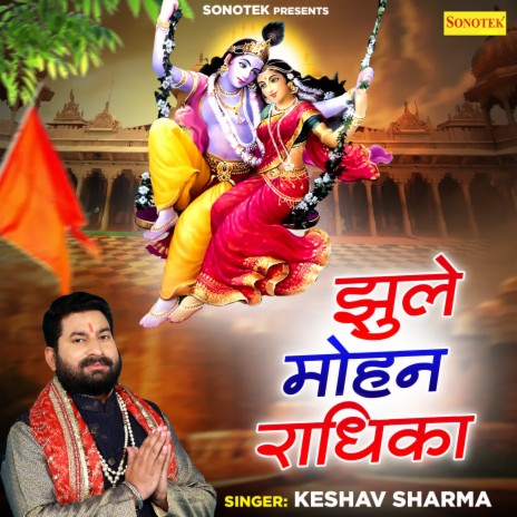 Jhoole Mohan Radhika | Boomplay Music