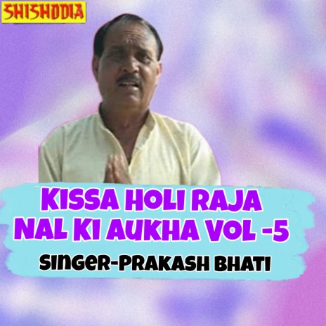 Kissa Holi Raja Nal Ki Aukha Vol 5 | Boomplay Music