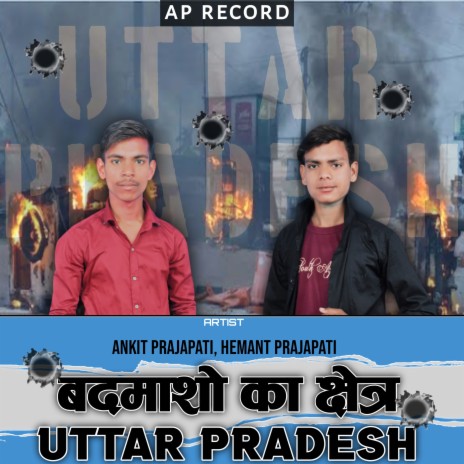 Badmasho Ka Kshetra Uttar Pradesh ft. Hemant Prajapati | Boomplay Music