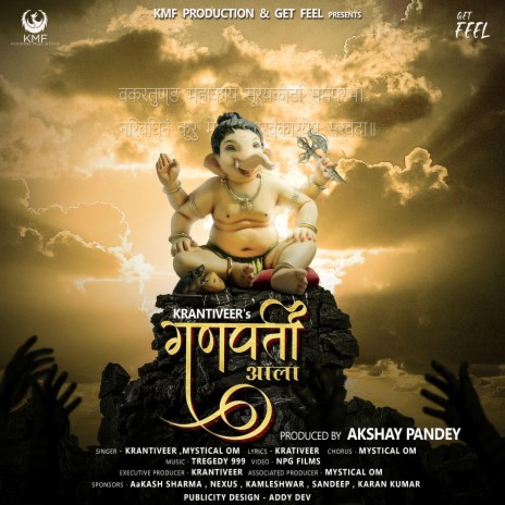 Ganpati Aala ft. Tragedy999 & Mystical Om | Boomplay Music