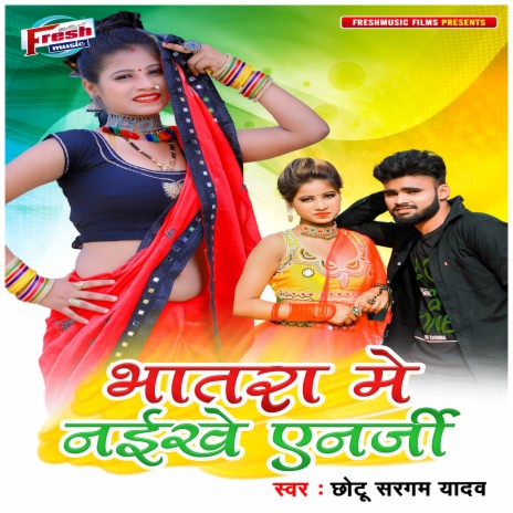 Bhatar Me Naikhe Energy | Boomplay Music