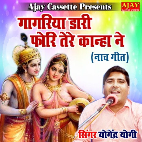 Gagariya Daari Fori Tere Kanha Ne (lokgeet) | Boomplay Music