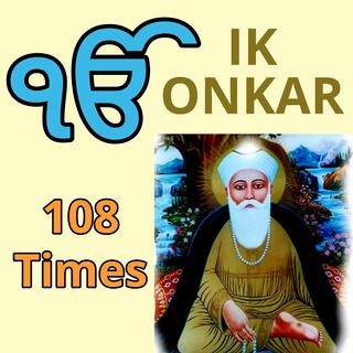 Ik Onkar | 108 Times | Mool Mantra Jaap 108 Times एक ओंकार